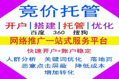 企业在SEM推广中如何选择合适的代运营公司
